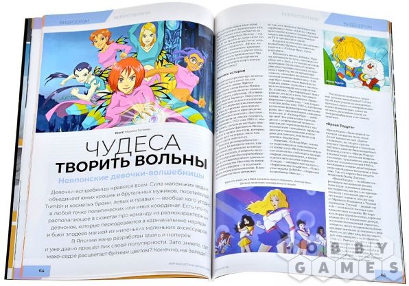 Журнал &quot;Мир фантастики&quot; № 269 (апрель) фото 5