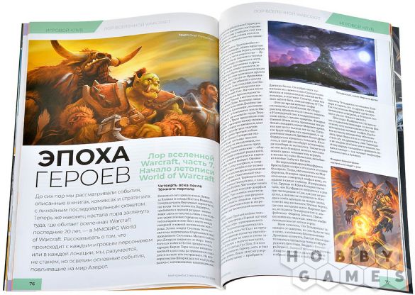 Журнал &quot;Мир фантастики&quot; № 269 (апрель) фото 6