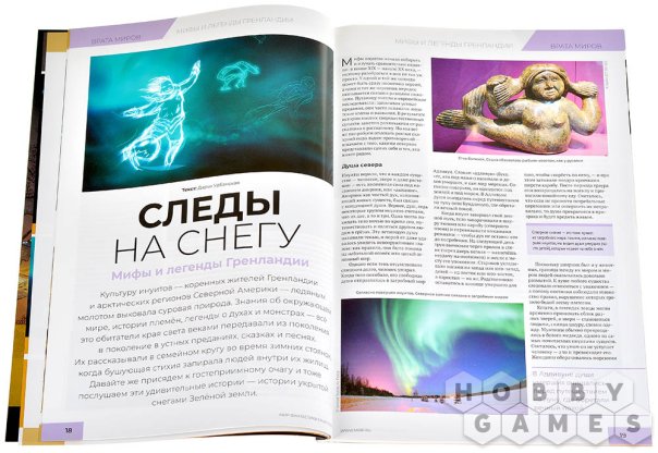 Журнал &quot;Мир фантастики&quot; №270 (май) фото 4