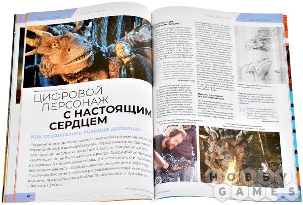 Журнал &quot;Мир фантастики&quot; №270 (май) фото 5