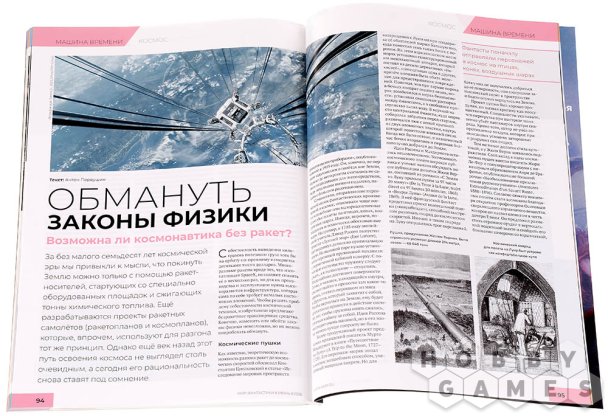 Журнал &quot;Мир фантастики&quot; №271 (июнь) фото 6