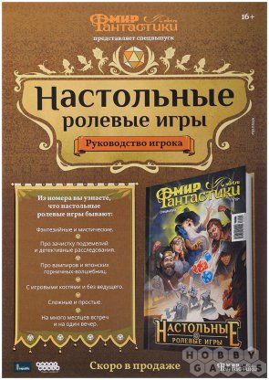 Журнал &quot;Мир фантастики&quot; №272 (июль) фото 2