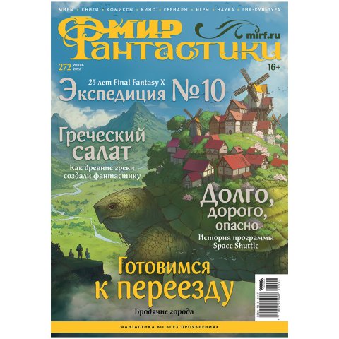 Журнал 