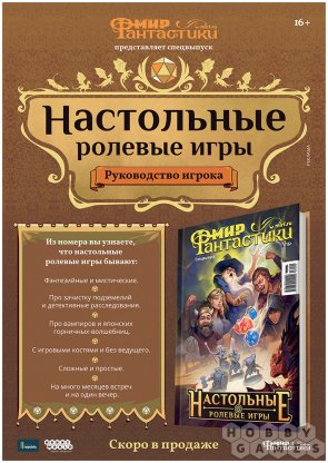 Журнал &quot;Мир фантастики&quot; №272 (июль) фото 2