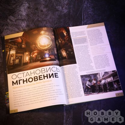 Журнал &quot;Мир фантастики&quot; №274 (сентябрь) фото 13