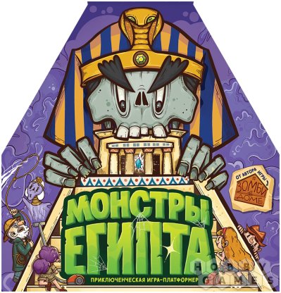 Монстры Египта фото 2