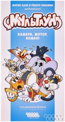 Мультаун фото 2