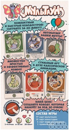 Мультаун фото 3