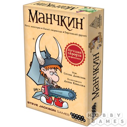 Вопросы про Манчкин
