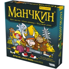 Манчкин. Вторая редакция