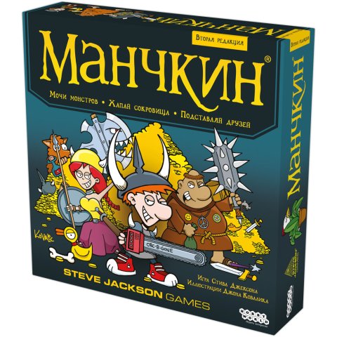 Манчкин. Вторая редакция