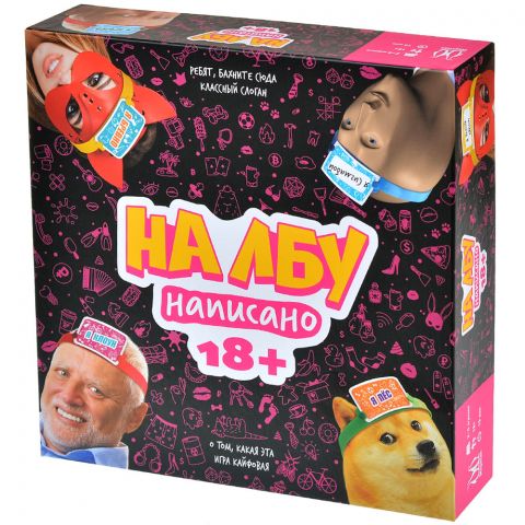 На лбу написано 18+