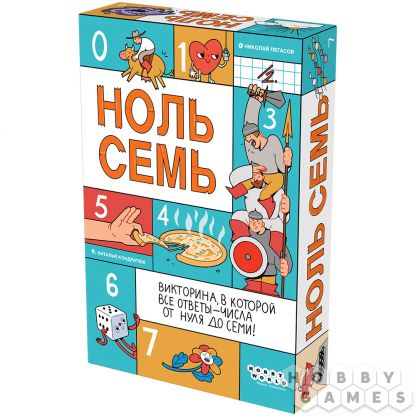 Ноль семь