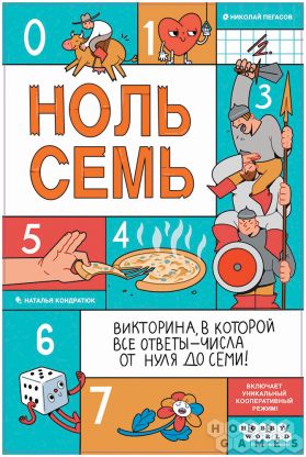 Ноль семь фото 2