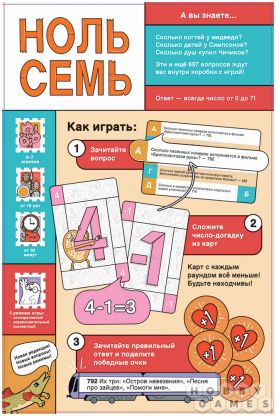 Ноль семь фото 3