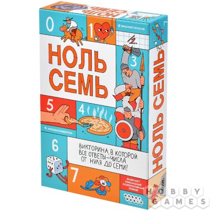 Ноль семь