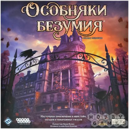 Отзывы о Особняки безумия. Вторая редакция фото 2