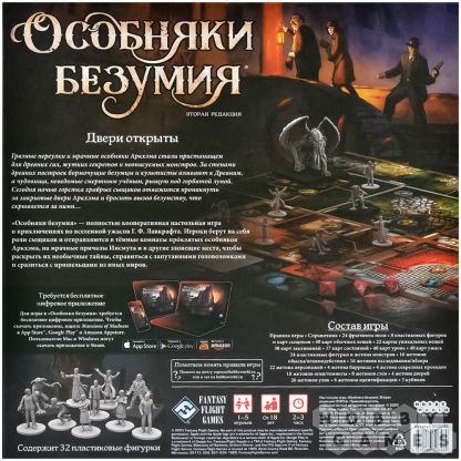 Отзывы о Особняки безумия. Вторая редакция фото 3