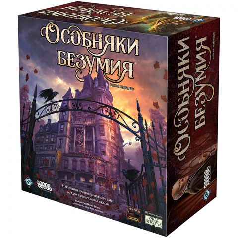 Особняки безумия. Вторая редакция (2025)