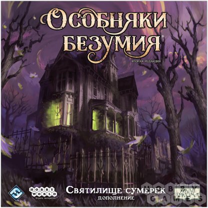 Особняки безумия. Вторая редакция: Святилище сумерек фото 2