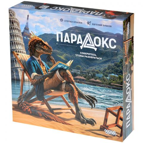 Парадокс