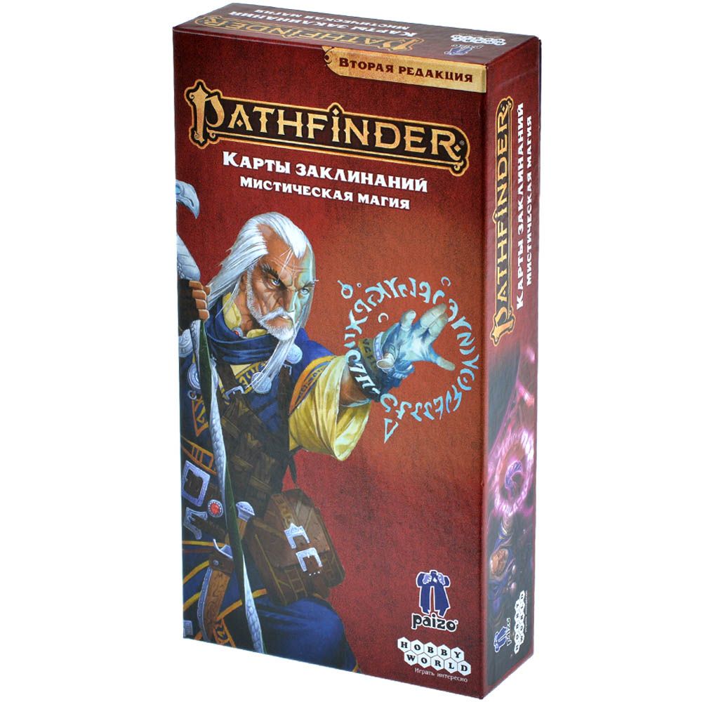 Pathfinder. НРИ. Вторая редакция. Карты заклинаний: Мистическая магия