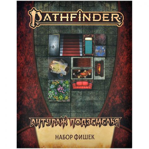 Pathfinder. НРИ. Вторая редакция. Антураж подземелья: Набор фишек