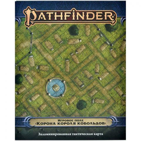 Pathfinder. НРИ. Вторая редакция. Игровое поле 