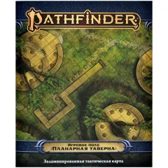 Pathfinder. НРИ. Вторая редакция. Игровое поле "Планарная таверна"