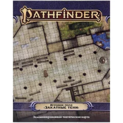 Pathfinder. НРИ. Вторая редакция. Игровое поле "Закатные тени"