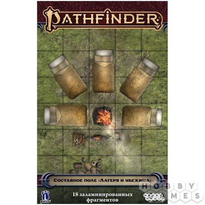 Pathfinder. НРИ. Игровое поле &quot;Лагеря и убежища&quot;