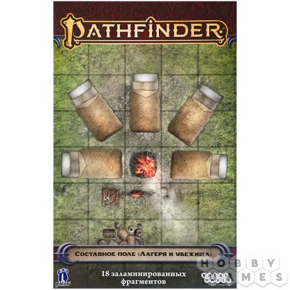 Pathfinder. НРИ. Игровое поле &quot;Лагеря и убежища&quot;