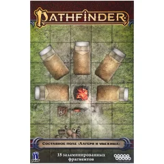Pathfinder. НРИ. Игровое поле "Лагеря и убежища"