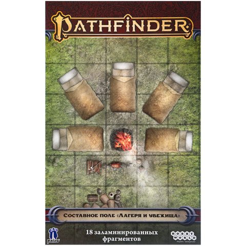 Pathfinder. НРИ. Игровое поле "Лагеря и убежища"