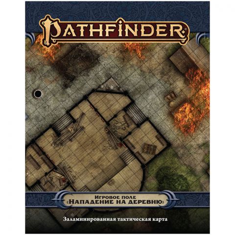 Pathfinder. НРИ. Вторая редакция. Игровое поле 