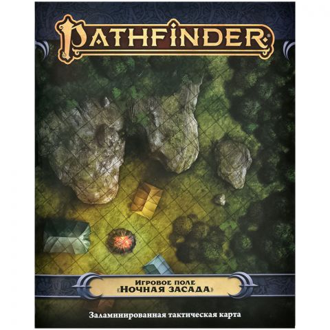 Pathfinder. НРИ. Вторая редакция. Игровое поле 