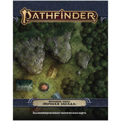 Pathfinder. НРИ. Вторая редакция. Игровое поле 