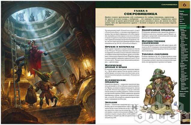 Pathfinder. НРИ. Вторая редакция. Основная книга игрока 2 фото 6