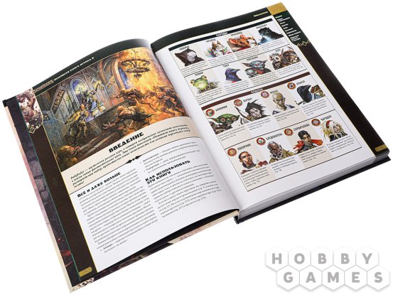 Pathfinder. НРИ. Вторая редакция. Основная книга игрока 2 фото 3