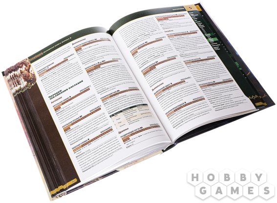 Pathfinder. НРИ. Вторая редакция. Основная книга игрока 2 фото 7