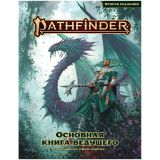 Pathfinder. НРИ. Вторая редакция. Основная книга ведущего