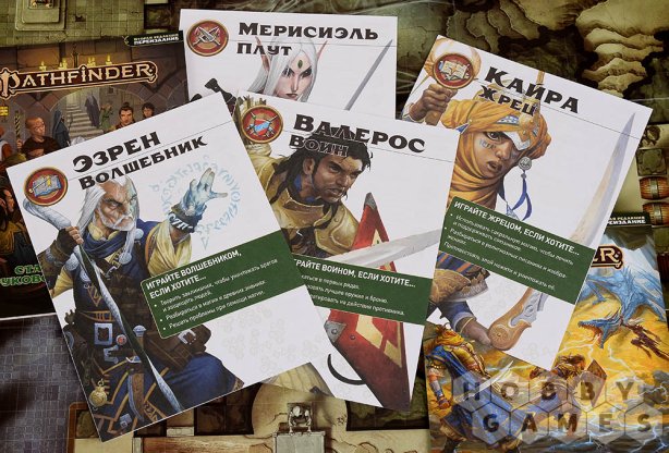 Pathfinder. НРИ. Вторая редакция. Переиздание. Стартовый набор фото 9