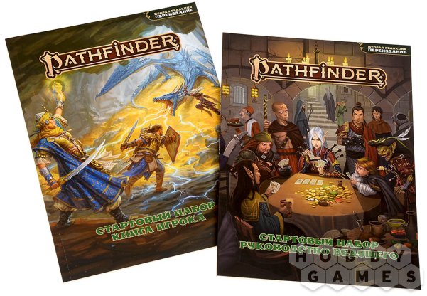 Pathfinder. НРИ. Вторая редакция. Переиздание. Стартовый набор фото 11