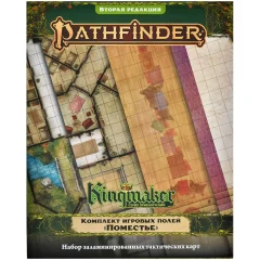 Pathfinder. НРИ. Вторая редакция. Kingmaker. Комплект игровых полей "Поместье"