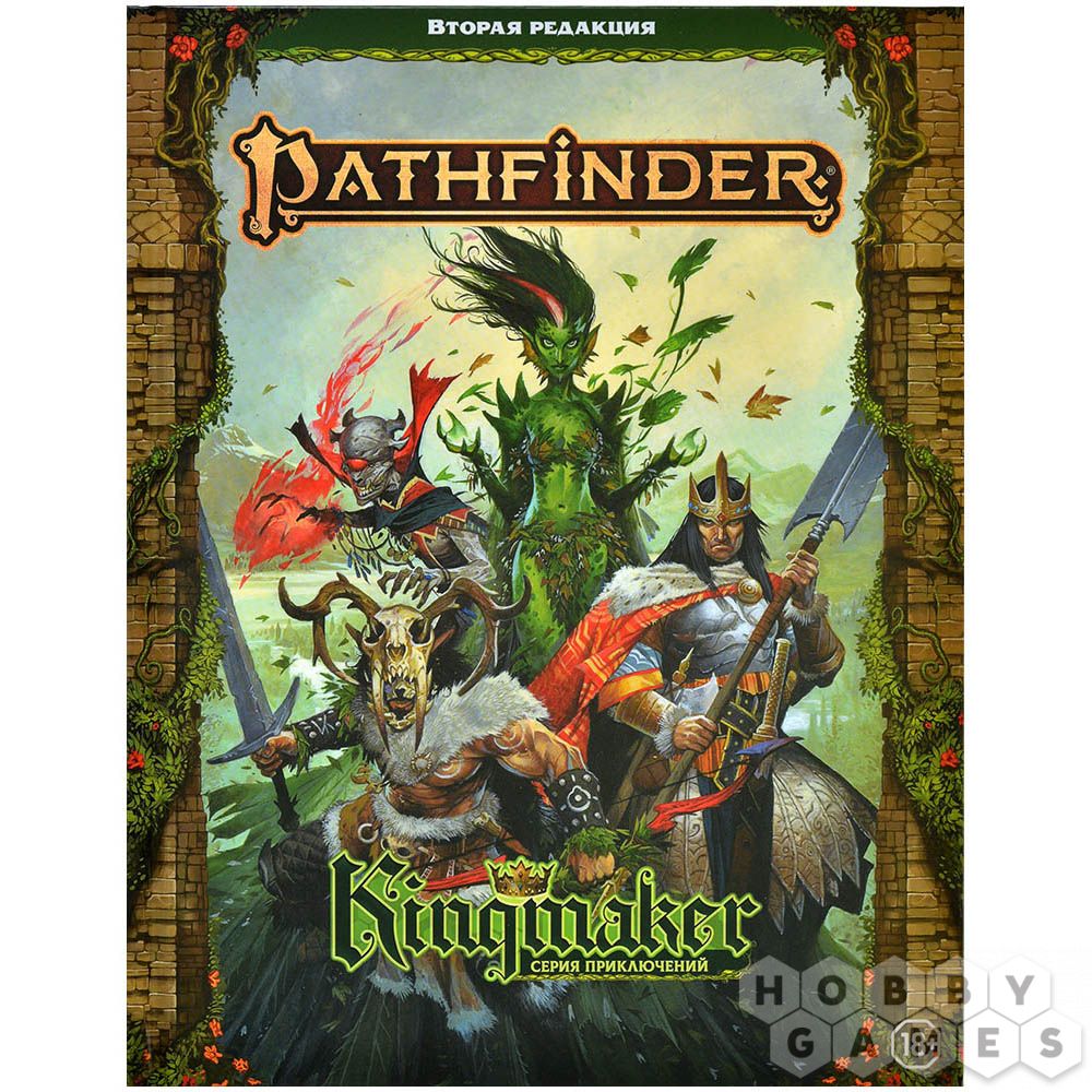 Pathfinder. НРИ. Вторая редакция. Серия приключений Kingmaker | Купить ...