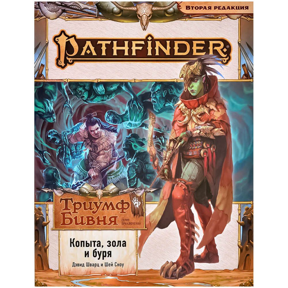 Настольная игра Hobby World