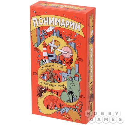 Понимарий