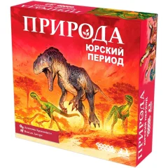 Природа: Юрский период