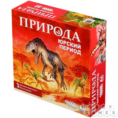Природа: Юрский период