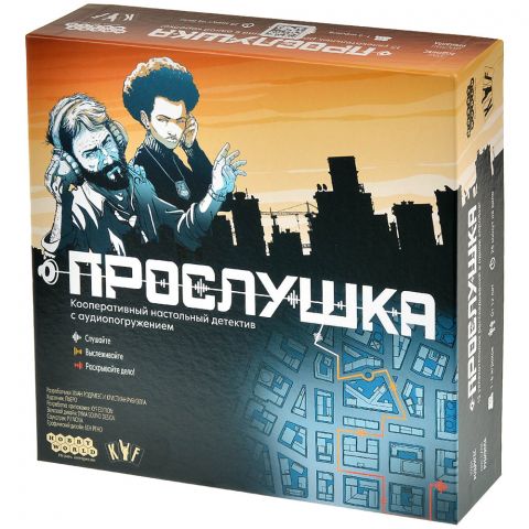 Прослушка